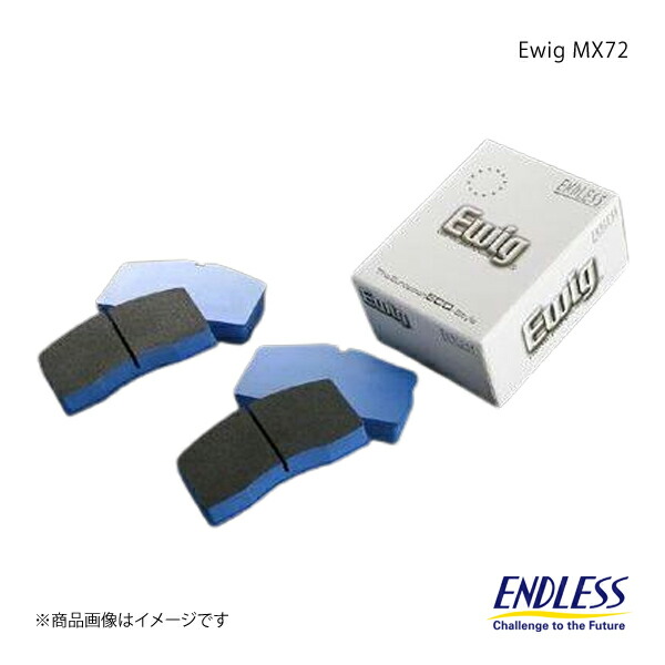 ENDLESS エンドレス ブレーキパッド Ewig MX72 リア VOLVO V70 BB6304TW T6 AWD R-DESIGN EIP221MX72