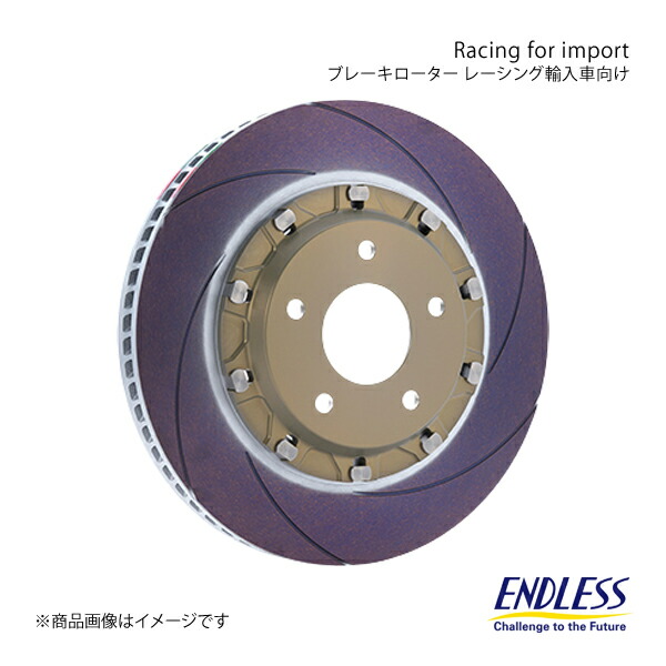 楽天市場】ENDLESS エンドレス ブレーキローター BASIC フロント 1枚 