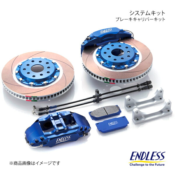 ENDLESS エンドレス システムキット-2 4POT フロント シルビア S14 SR20DET搭載車 ECY4TS14｜千歳交易 店