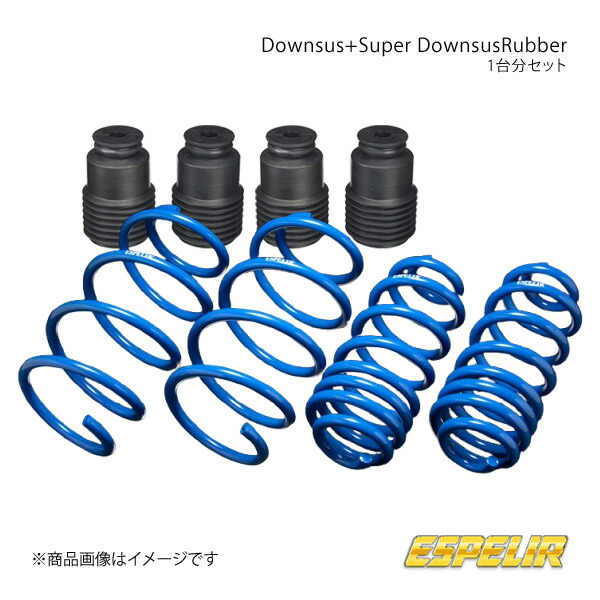 Espelir エスペリア Downsus+スーパーダウンサスラバー 1台分セット ムーヴ L185S 品番:ESD-3269+BR-808F+BR-825R