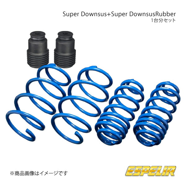 Espelir エスペリア Super Downsus+スーパーダウンサスラバー(フロントのみ) 1台分セット オデッセイ RC1 品番:ESH-6973+BR-6964F