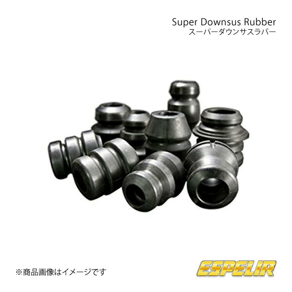 Espelir エスペリア スーパーダウンサスラバー リア ハイエース/ハイエースワゴン KZH110G 2WD ディーゼルターボ/デラックスロング H5/8~14/8 品番:BR-190R|千歳交易 店