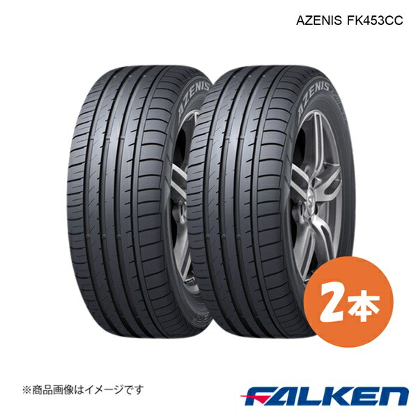 FALKEN/ファルケン 新車装着タイヤ AZENIS FK453CC 215/50R18 92W 2本 フォルクスワーゲン T-ROC 215 50 18