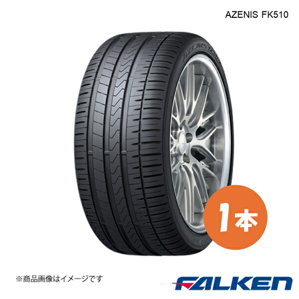 FALKEN/ファルケン 新車装着タイヤ AZENIS FK510 245/45ZR20 103Y XL 1本 トヨタ ミライ 245 45 20