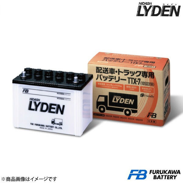 古河バッテリー LYDEN シリーズ/ライデンシリーズ エルフ TSG-NPR85AN 2017～ 新車搭載:95D31L 2個(寒冷地仕様)品番:TTX-7L(105D31L) 2個｜千歳交易 店
