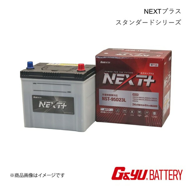 G&Yu BATTERY/G&Yuバッテリー NEXT+ スタンダードシリーズ デルタ KC-BU105 新車搭載:55D23R×2(標準搭載) 品番:NST-95D23R×2×2|千歳交易 店
