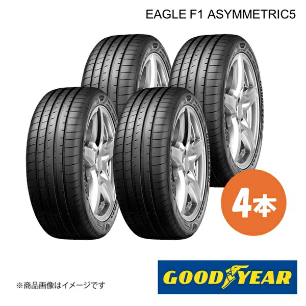 GOODYEAR グッドイヤー EAGLE F1 ASYMMETRIC5 255/40R18 99Y XL 夏タイヤ サマータイヤ 4本 255 40 18 05627799×4