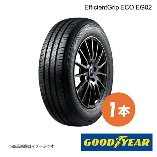 GOODYEAR グッドイヤー EfficientGrip ECO EG02 185/55R15 82V 夏タイヤ サマータイヤ 1本 185 55 15 05603924