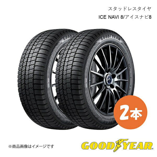 GOODYEAR グッドイヤー スタッドレス タイヤ 2本 165 65R14 79Q ICE NAVI 8 アイスナビ8 165 65 14インチ 5539811×2|千歳交易 店