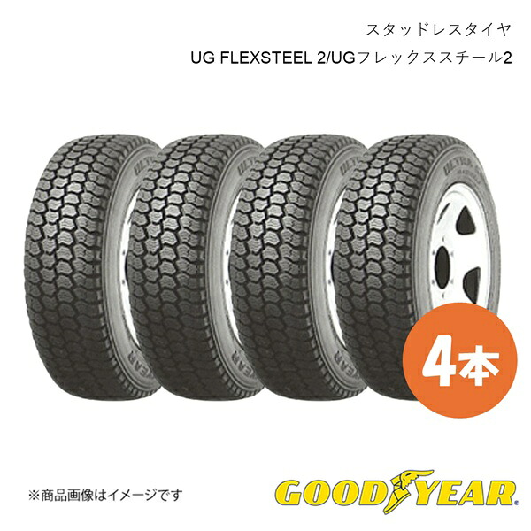 GOODYEAR グッドイヤー スタッドレス タイヤ 4本 185/70R15.5 106/104L UG FLEXSTEEL 2 UGフレックススチール2 185 70 15.5インチ 10B09058×4