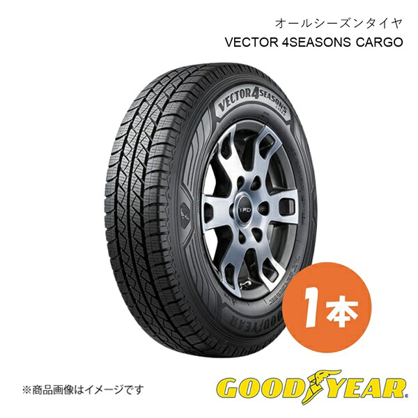 GOODYEAR グッドイヤー オールシーズン タイヤ 1本 195 80R15 107 105N VECTOR 4SEASONS CARGO ベクター 4シーズンズ カーゴ 195 80 15インチ 10220058｜千歳交易 店