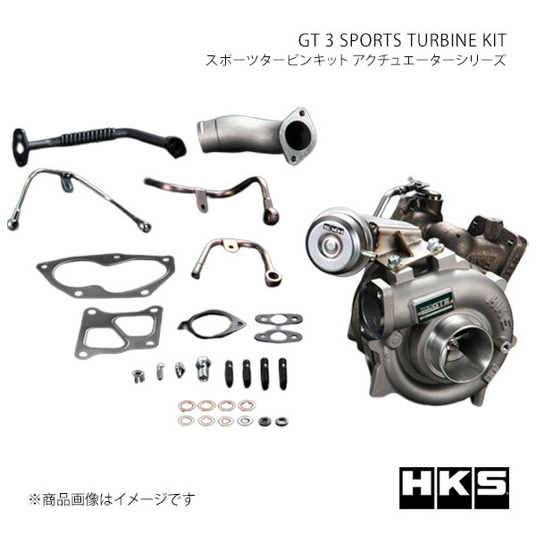 HKS エッチ・ケー・エス スポーツタービンキット アクチュエーターシリーズ ランサーエボリューション7 CT9A 11004-AM008 156,713円