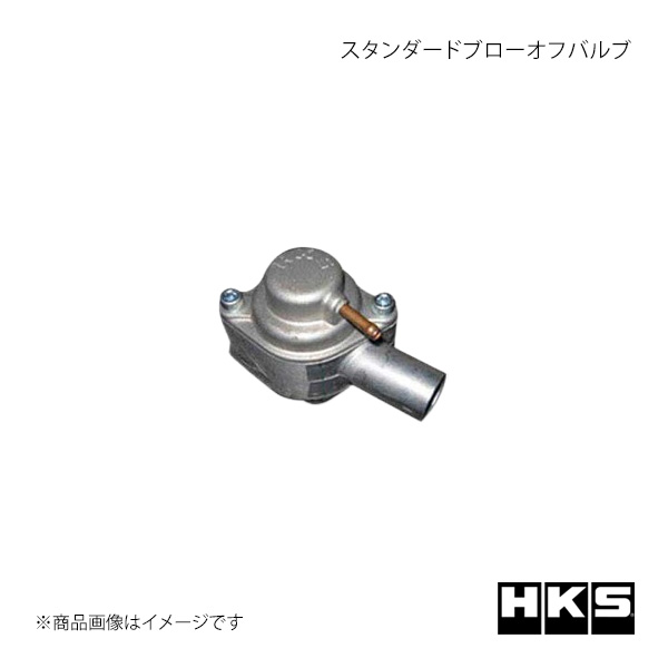HKS エッチ・ケー・エス スタンダードブローオフバルブ 12002-AK019