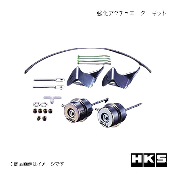HKS エッチ・ケー・エス 強化アクチュエーターキット スカイラインGT-R BNR32 1430-RN001