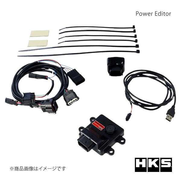 HKS エッチ・ケー・エス パワーエディター GRヤリス GXPA16 20/09～24/03 42018-AT018｜千歳交易 店