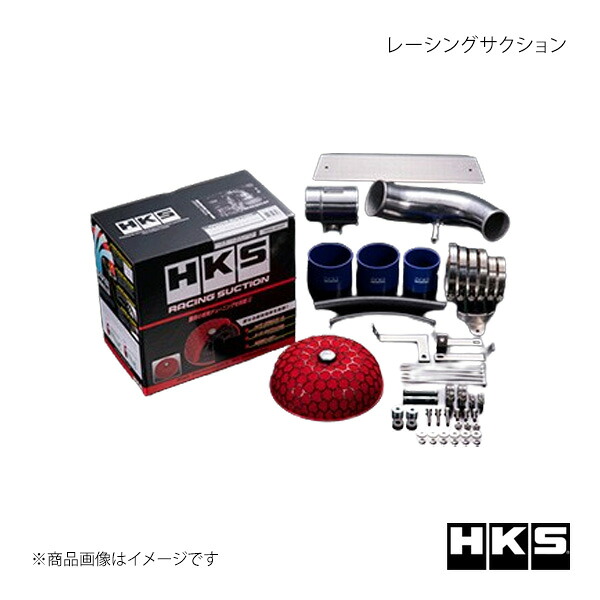 HKS エッチ・ケー・エス レーシングサクション スイフトスポーツ ZC33S 70020-AS105｜千歳交易 店