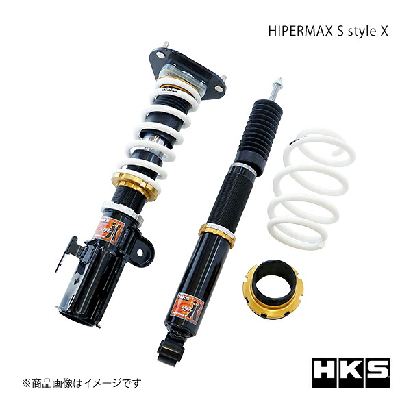 HKS エッチ・ケー・エス HIPERMAX S-Style X プリウス ZVW30 80120-AT216