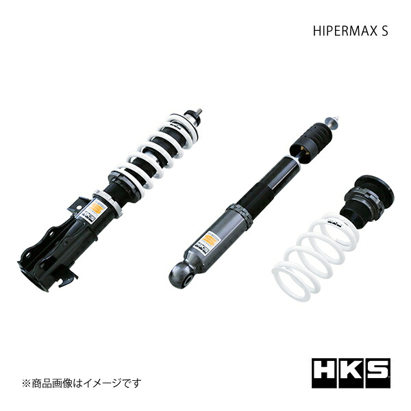HKS エッチ・ケー・エス HIPERMAX S スイフトスポーツ ZC31S 80300-AS002