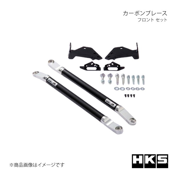 HKS エッチ・ケー・エス CARBON BRACE フロント セット GRスープラ DB02 83001-AT002