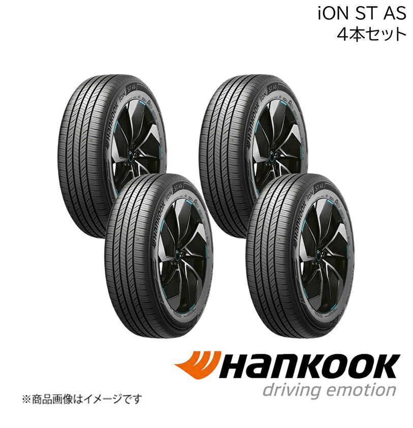 Hankook/ハンコック ION ST AS 205/55R16 94V XL M+S 4本 イオンエスティーエーエス サマータイヤ 16インチ タイヤ単品 1034012×4|千歳交易 店