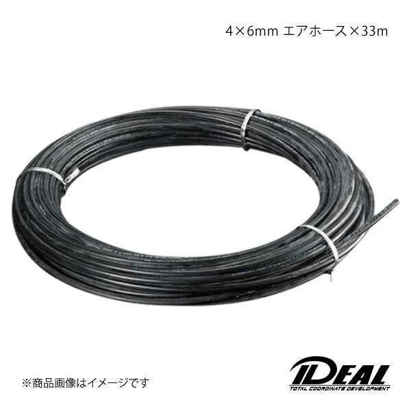 IDEAL イデアル 4×6mm エアホース×33m