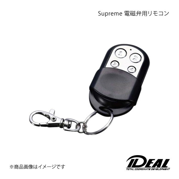 IDEAL イデアル Supreme 電磁弁用リモコン