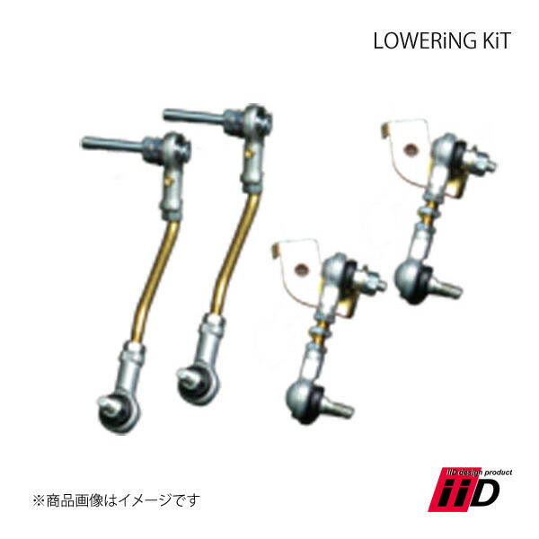 iiD アイ・アイ・ディー LOWERiNG KiT/ロワリングキット 1台分 AUDI/アウディ S8 4E