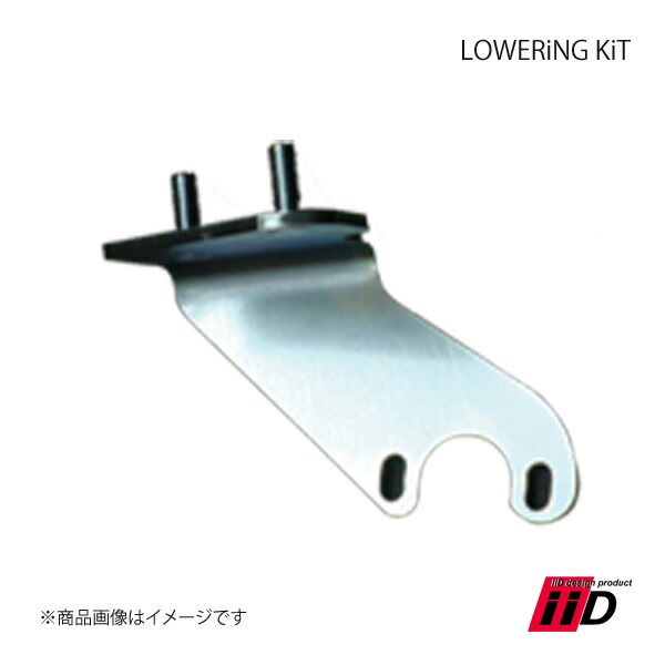iiD アイ・アイ・ディー LOWERiNG KiT/ロワリングキット リアのみ Mercedes Benz/メルセデスベンツ E W211|千歳交易 店