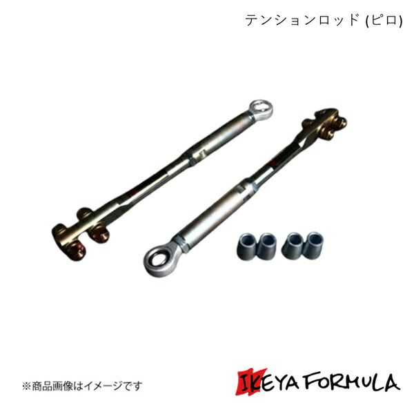 IKEYA FORMULA イケヤフォーミュラ テンションロッド (ピロ) ローレル C34 2WD IFAD05002