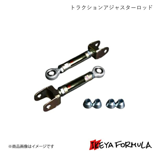 IKEYA FORMULA イケヤフォーミュラ トラクションアジャスターロッド ローレル C34 2WD IFAM14001 22,468円