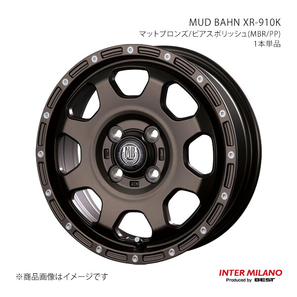 INTER MILANO インターミラノ MUD BAHN XR-910K ホイール 1本単品【15×4.5J 4-100 INSET45 マットブロンズ/ピアスポリッシュ】