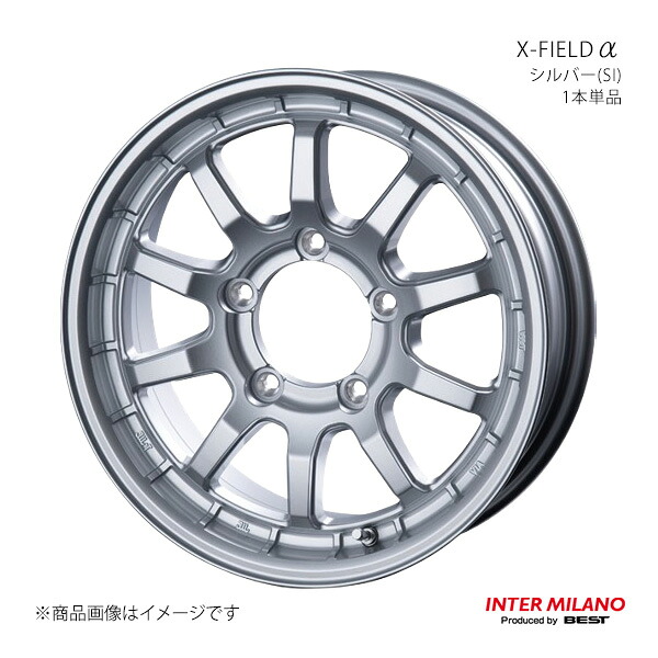 INTER MILANO インターミラノ X-FIELD α ホイール 1本単品【15×5.5J 5-139.7 INSET5 シルバー】