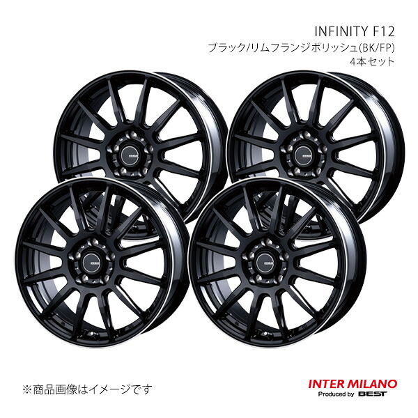 INTER MILANO インターミラノ INFINITY F12 ホイール 4本セット【17×7.0J 5-114.3 INSET53 ブラック/リムフランジポリッシュ】