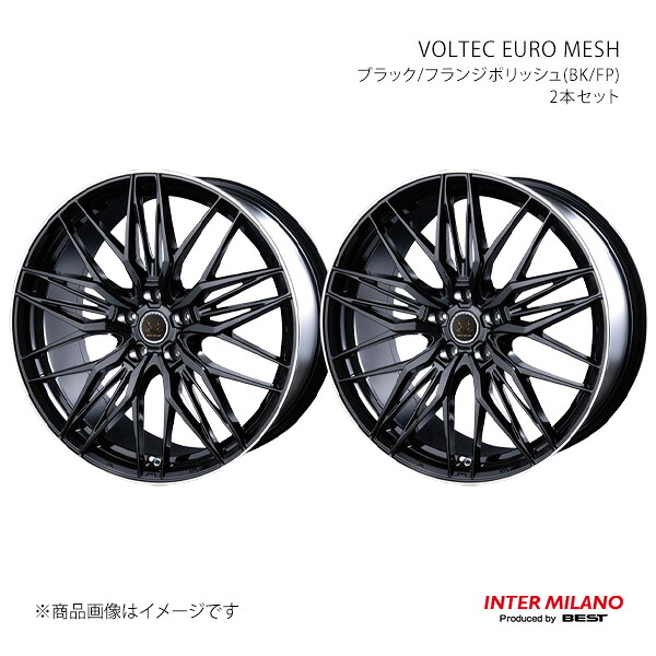 INTER MILANO インターミラノ VOLTEC EURO MESH ホイール 2本セット【19×8.0J 5-114.3 INSET45 ブラック/フランジポリッシュ】|千歳交易 店
