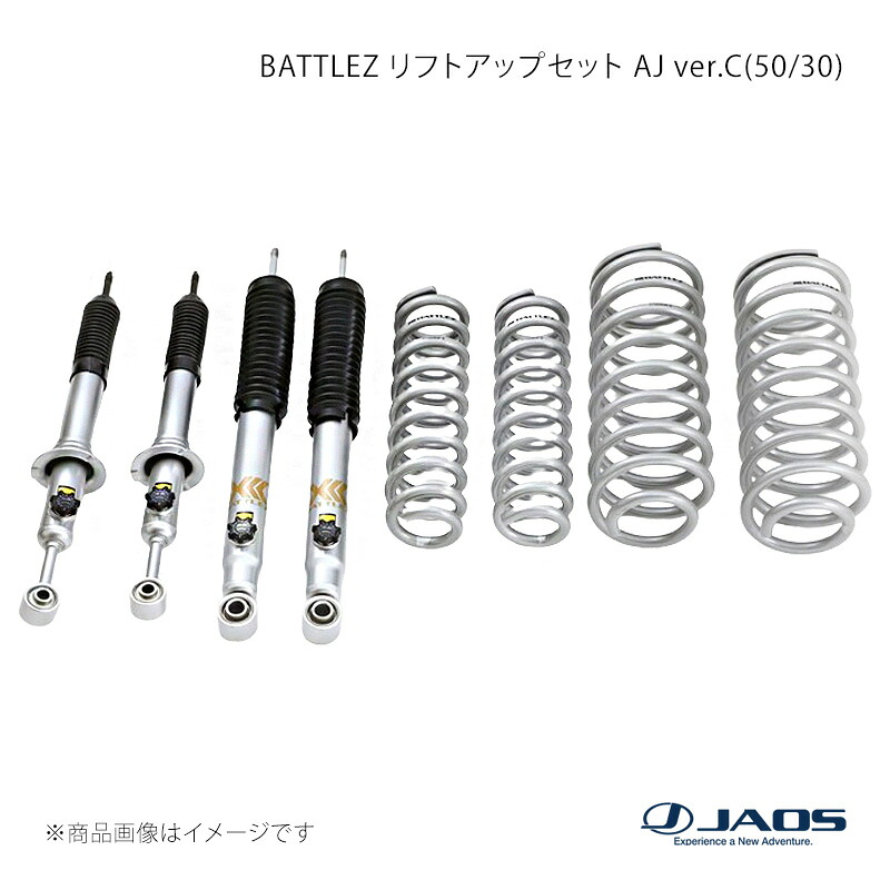 JAOS ジャオス BATTLEZ リフトアップセット AJ ver.C(50/30) FJクルーザー 07～09モデル A732244C｜千歳交易 店