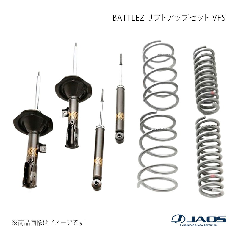JAOS ジャオス BATTLEZ リフトアップセット VFS デリカ D:5 07.01~12.06 A732304|千歳交易 店