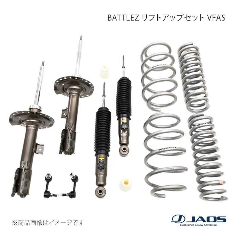 JAOS ジャオス BATTLEZ リフトアップセット VFAS デリカ D:5 19.02～25.12 A732306D