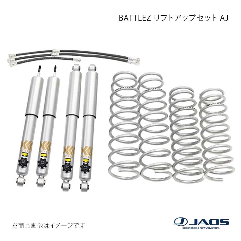JAOS ジャオス BATTLEZ リフトアップセット AJ ジムニー JB64系 18.07～25.10 A732513C