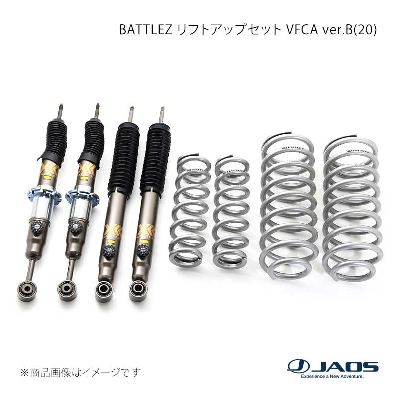 JAOS ジャオス BATTLEZ リフトアップセット VFCA ver.B(20) プラド 150系 09.09～24.04 A733065B