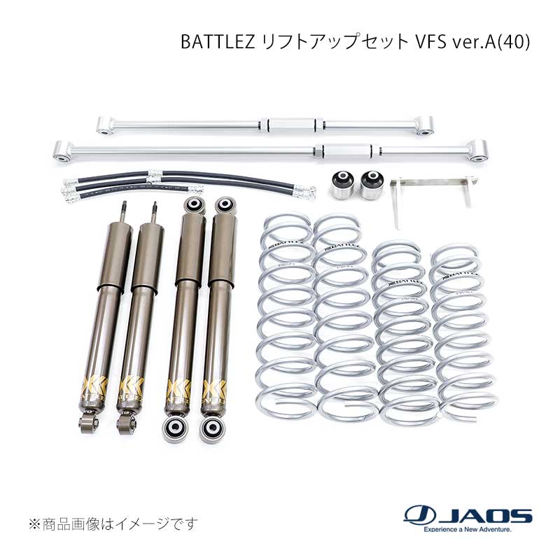 JAOS ジャオス BATTLEZ リフトアップセット VFS ver.A(40) ジムニー JB64系 18.07~25.10 A734513Z|千歳交易 店