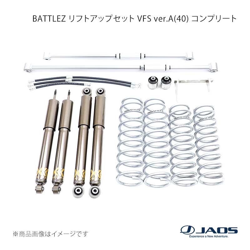 JAOS ジャオス BATTLEZ リフトアップセット VFS ver.A(40) コンプリート ジムニー JB74系 18.07~25.10 A734518Z|千歳交易 店