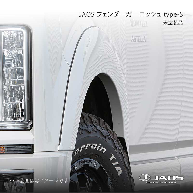 JAOS ジャオス フェンダーガーニッシュ type-S 未塗装品 デリカ D:5 (19+) 19.02～25.10 B131306NP｜千歳交易 店