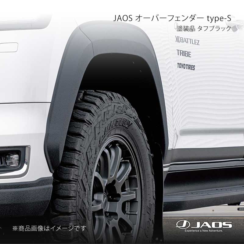 JAOS ジャオス オーバーフェンダー type-S 塗装品 タフブラック ランドクルーザー 300系 GR SPORT 21.08～ B133052TB