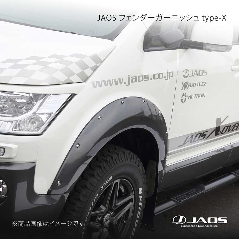 JAOS ジャオス フェンダーガーニッシュ type-X デリカ D:5 (07-19) 07.01～19.10 B134304A