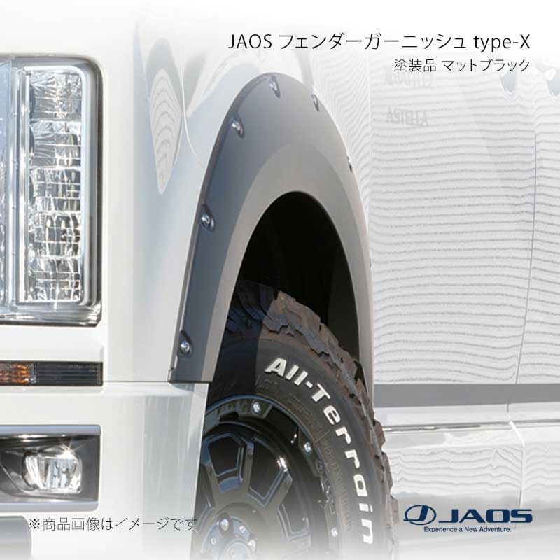 JAOS ジャオス フェンダーガーニッシュ type-X 塗装品 マットブラック デリカ D:5 (19+) 19.02～25.10 B135306MBZ｜千歳交易 店