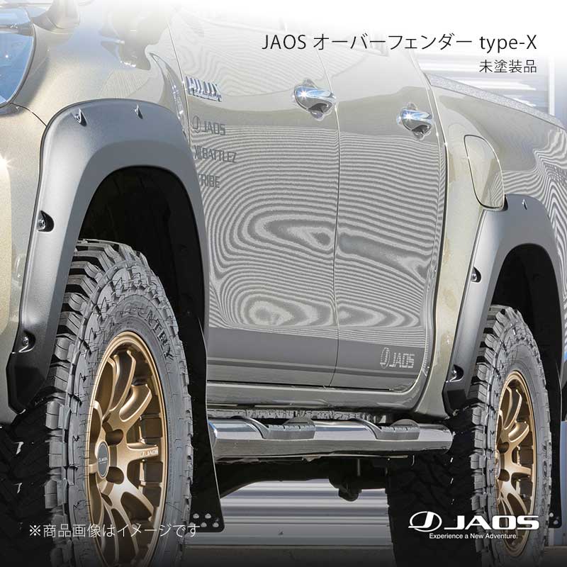 JAOS ジャオス オーバーフェンダー type-X 未塗装品 ハイラックス 125系 20.08～ B137098NP｜千歳交易 店