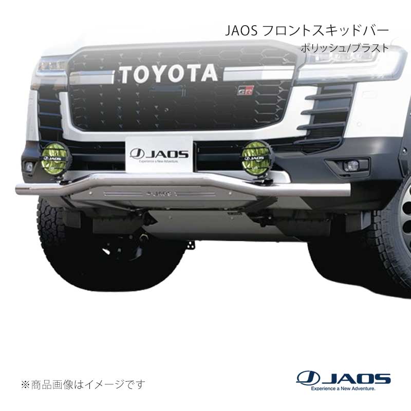 JAOS ジャオス フロントスキッドバー ポリッシュ/ブラスト ランドクルーザー 300系 VX / AX / GX 21.08～ B150052A