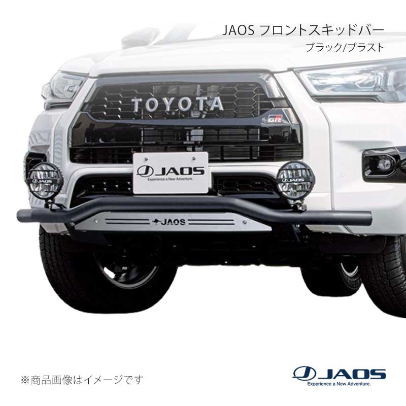 JAOS ジャオス フロントスキッドバー ブラック/ブラスト ハイラックス 125系 Z“GR SPORT” 21.10~ B150096CZ|千歳交易 店