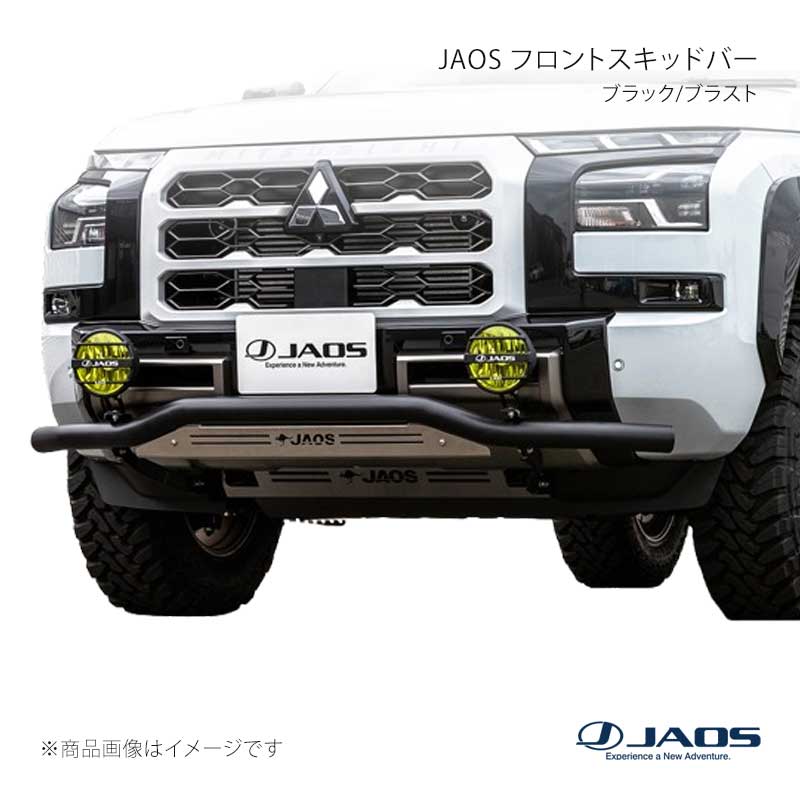 JAOS ジャオス フロントスキッドバー ブラック/ブラスト トライトン LC2T系 24.02～ B150367C