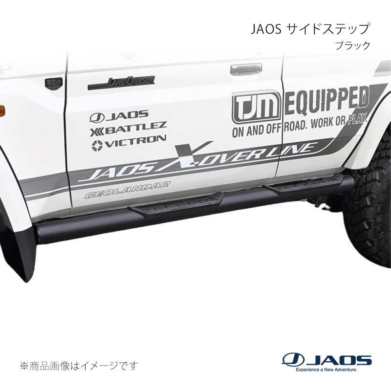 JAOS ジャオス サイドステップ ブラック ランドクルーザー 70系(-15) 99.08~15.06 B172241ABK
